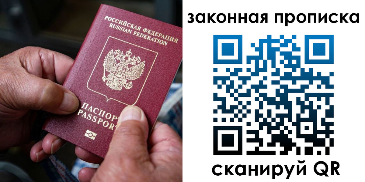 пропишу в квартире в Наро-Фоминске