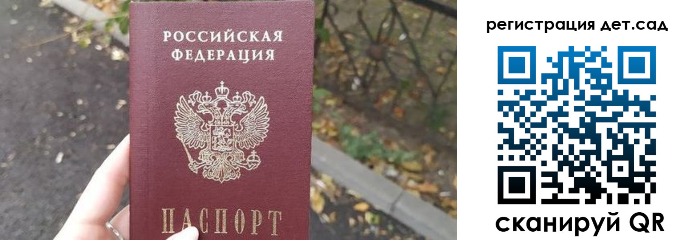 временная регистрация в квартире в Наро-Фоминске