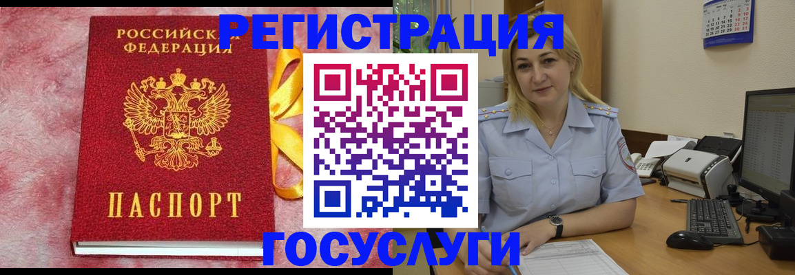 временная регистрация в Наро-Фоминске