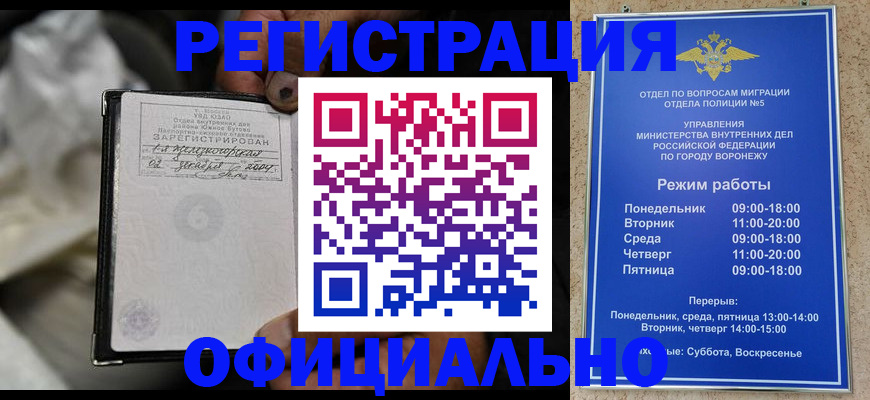где прописаться в Наро-Фоминске
