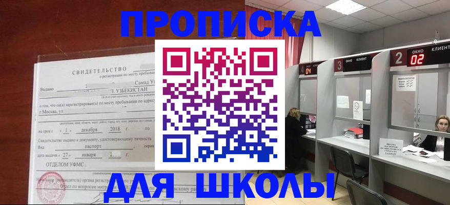 где прописаться в Наро-Фоминске