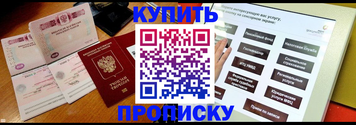 временная регистрация гарантия в Наро-Фоминске