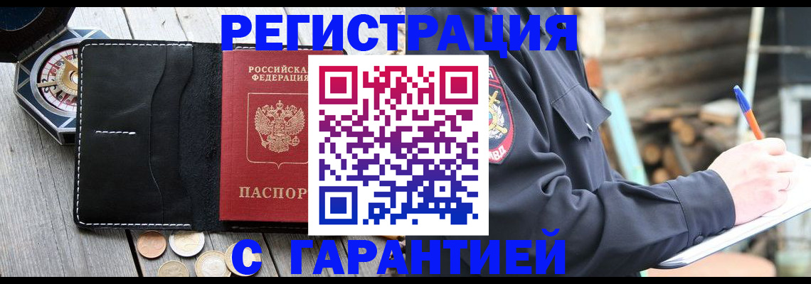 пропишу в квартире в Наро-Фоминске